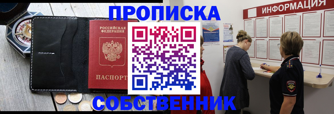 найти адрес прописки в Северобайкальске